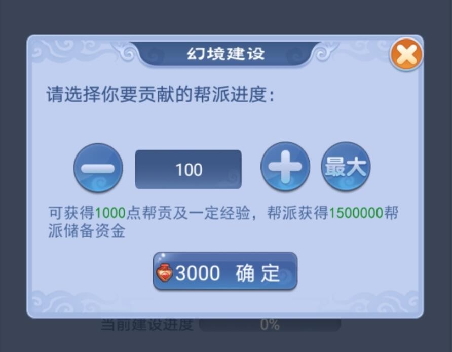 梦幻西游：刷帮贡的四种常规的方式，省钱的任务肯定要浪费时间