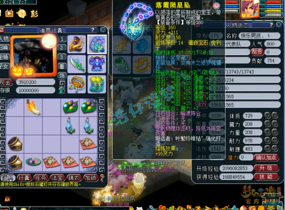 梦幻西游：3000万战神化生，3260防御1900法防，辅助的梦想属性