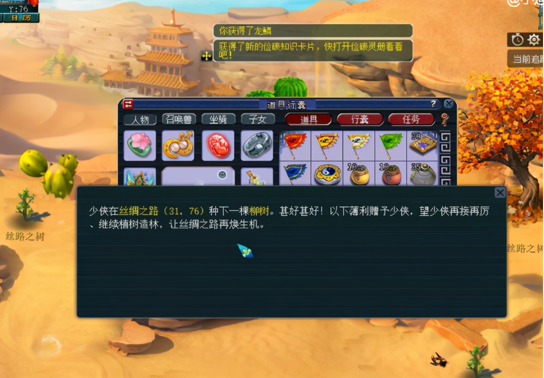 梦幻西游：碧玉妆活动，犹如升级版“摇钱树苗”，五宝得不停