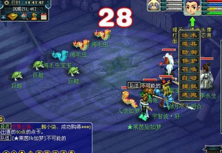 梦幻西游：还记得04年的梦幻吗？用当年游戏截图，还原最初的美好