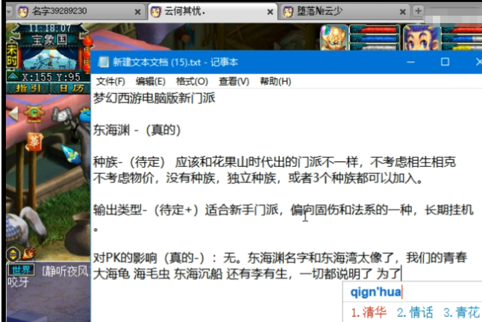 梦幻西游：全网都在传言的新门派东海渊，已知信息统计