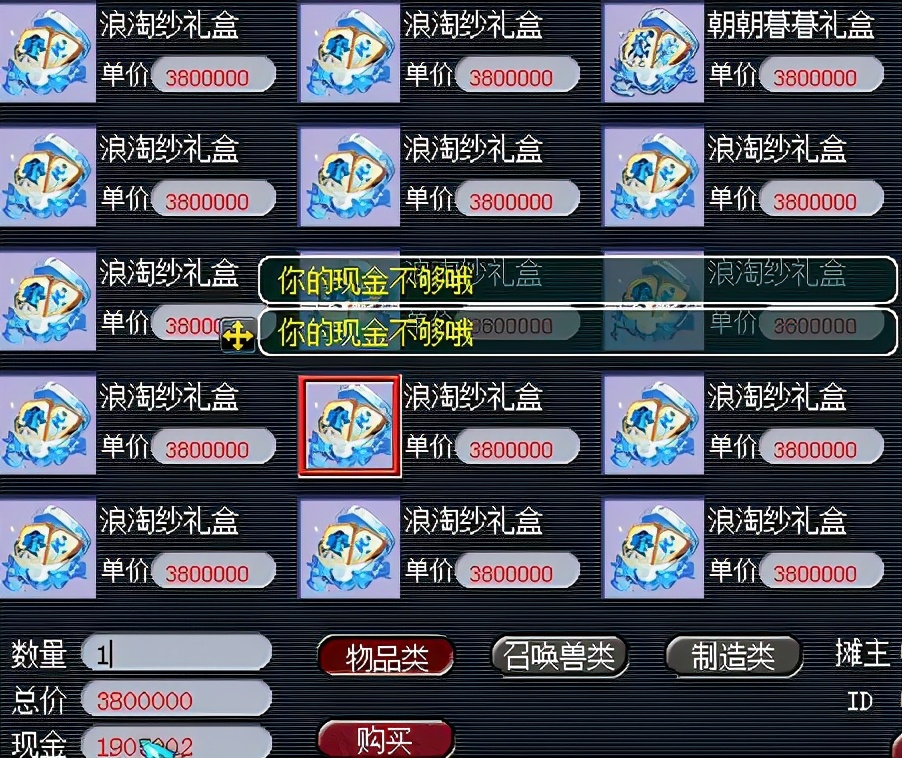 梦幻西游：藏宝阁卖不出去的元身自己打造，结果出了顶级服战女衣