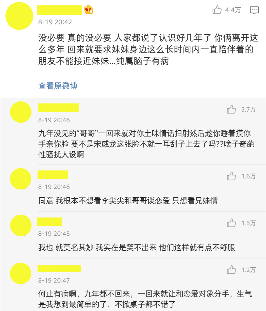 你们吹爆的国产剧，还是不争气地开始烂了