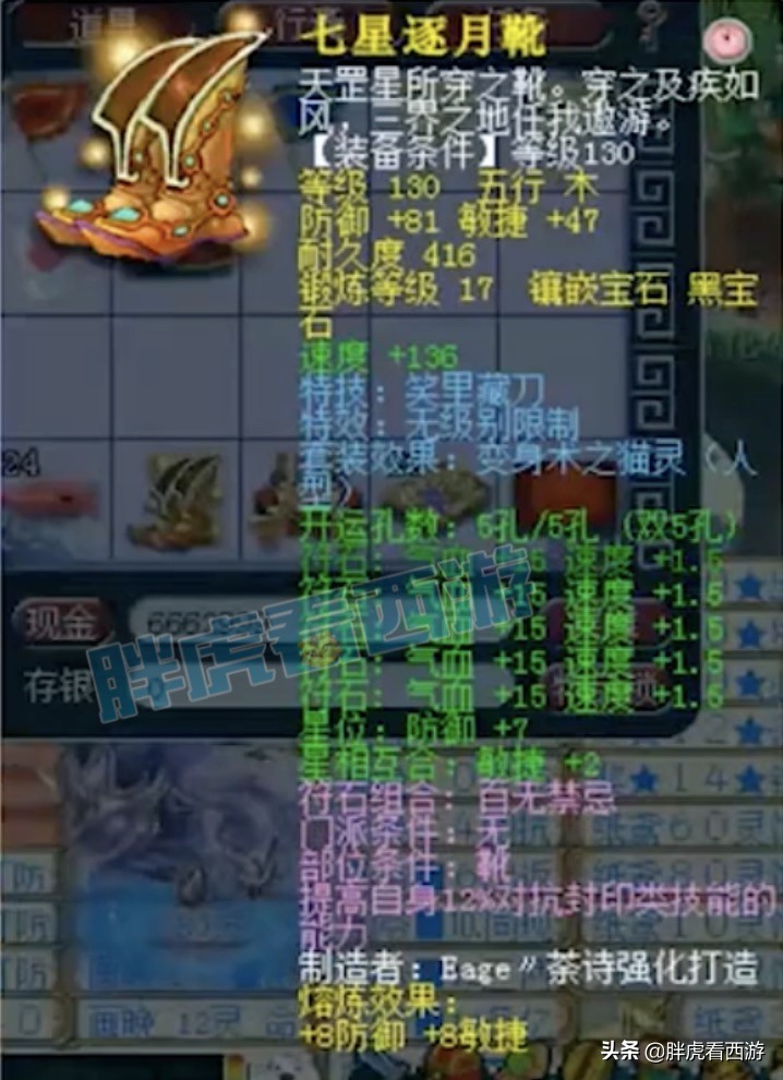 梦幻西游：奥拓刷18门仅12分钟，坐拥2双130无级别笑里鞋