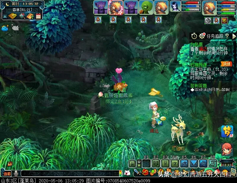 梦幻西游五开大百科第六期：奇遇九色鹿最佳支线拿五宝你知道吗？