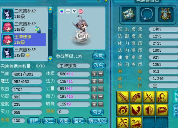 梦幻西游：这就是