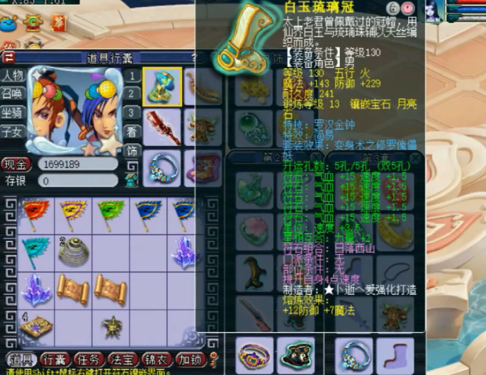 梦幻西游：天科方寸玩家自我展示，是一速方寸还是卡速方寸？