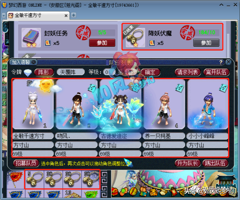 梦幻西游：5方寸组成69第一竞速队伍，18门派杀了144关