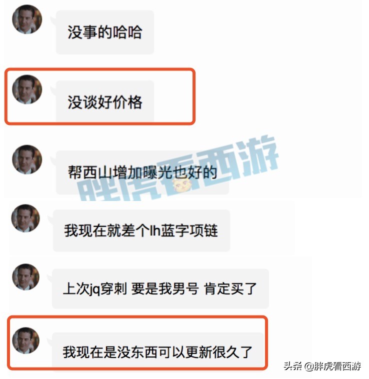 梦幻西游：伦总透露未买念总扇子原因，爆家军新别墅曝光