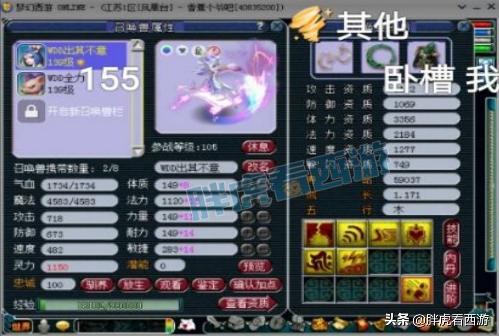 梦幻西游：奥拓刷18门仅12分钟，坐拥2双130无级别笑里鞋