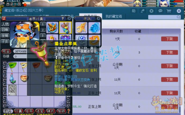 梦幻西游：175帮战狮驼，5件变身套加身，14只宝宝馋坏平民玩家