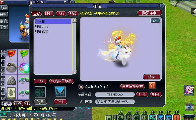 梦幻西游电脑版：首款电影联动祥瑞四不相要起飞？玩家纷纷上车