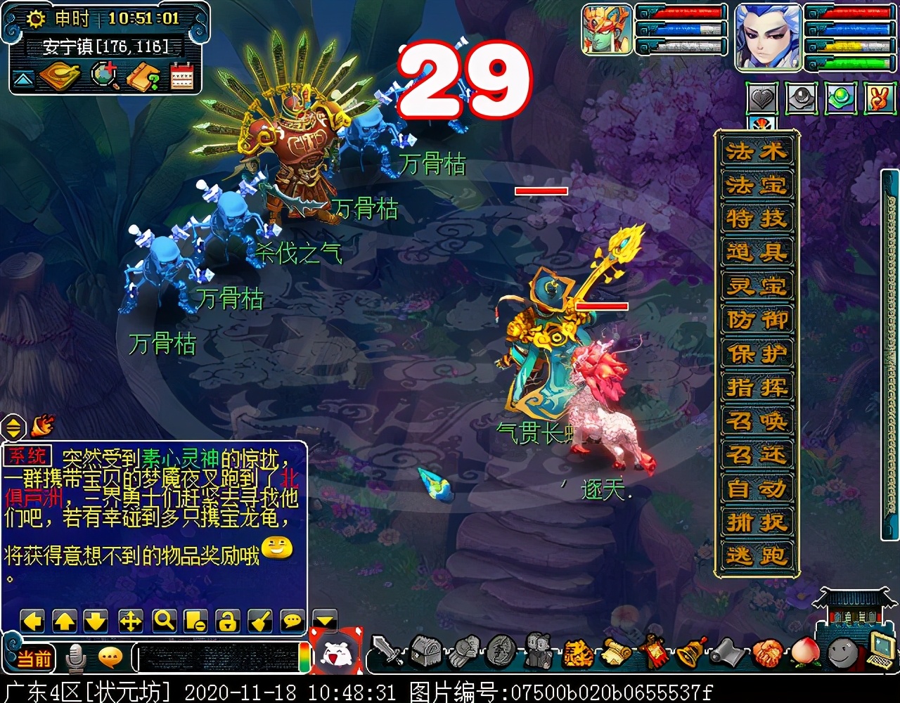 召唤兽剧情之鬼将：生当作人杰，死亦为鬼雄