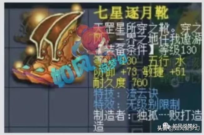 梦幻西游：主播龙溟复播，山哥出唯一的140无级别疾风荡魄项链