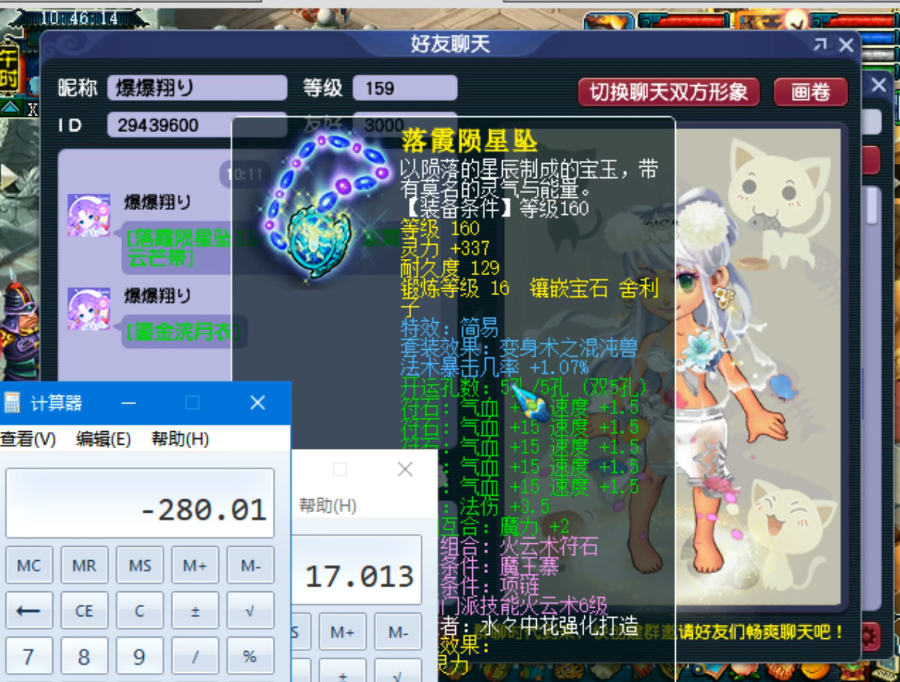 梦幻西游：被老王评为天启第一项链，究竟是啥样的？