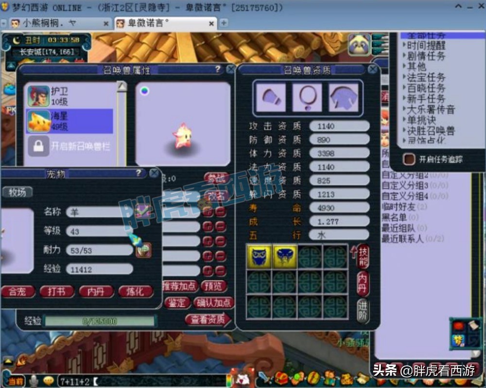 梦幻西游：109金猪号要价66万，7+3炼妖出12JN护盾