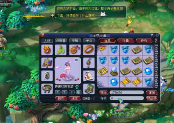 梦幻西游：开局就王者？玩家开星辰碎片获高法暴兽诀