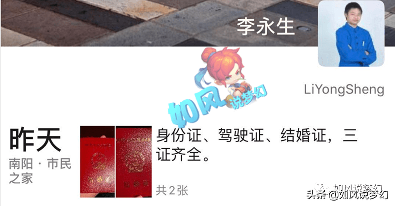 梦幻西游：黑粉钓鱼执法，第1平民主播李永生上钩自曝动手打老婆