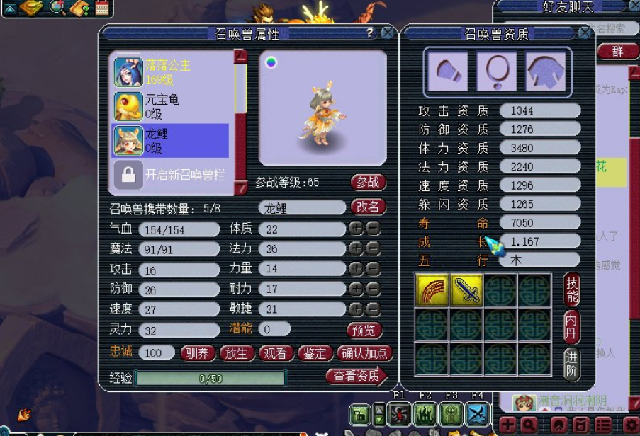 梦幻西游：丝绸之路有多拥挤？快来加入偶遇龙鲤大军