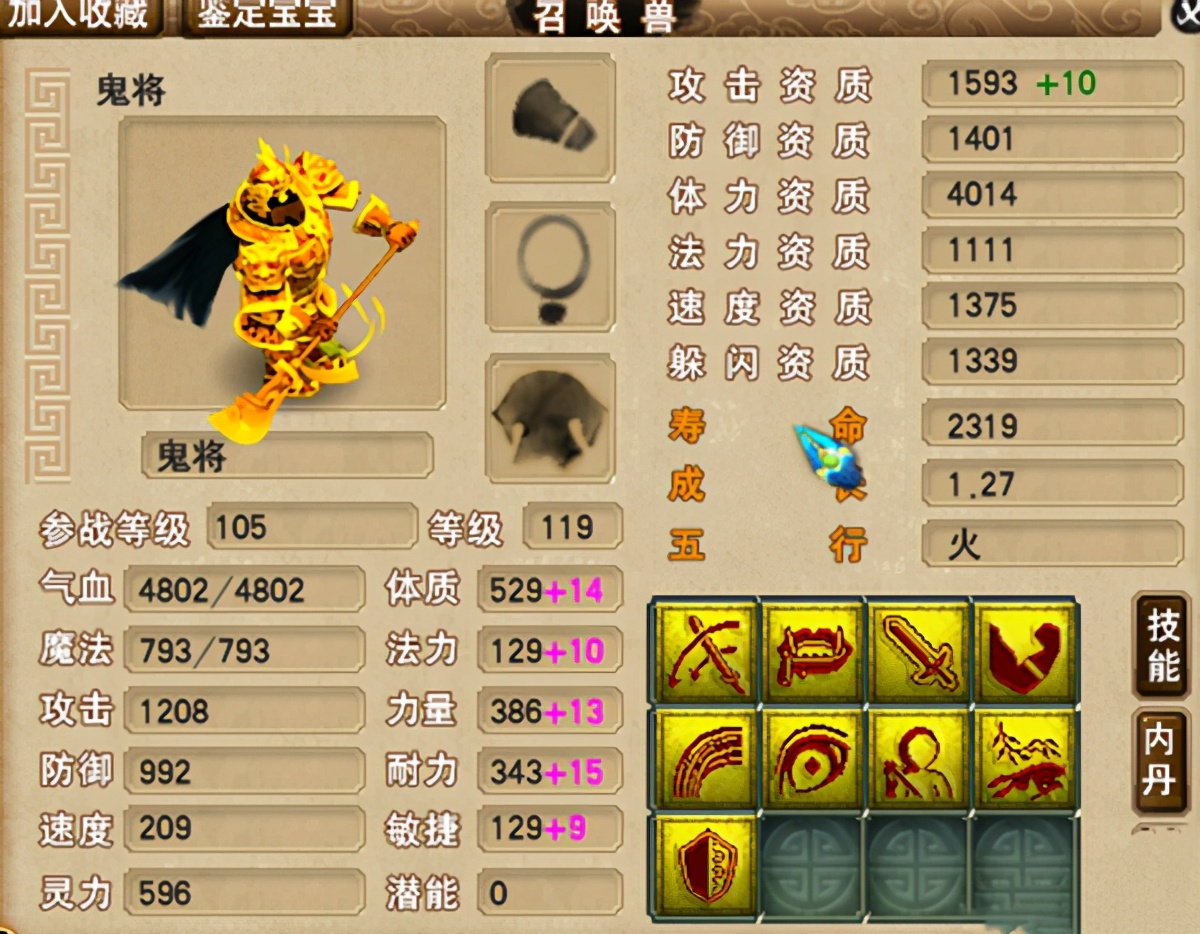 梦幻西游：商人倒卖160特技头盔，从9W涨到29W，都是套路