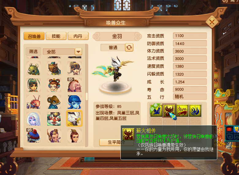 梦幻西游：新资料片推出51种新召唤兽，囤66的商人要发财了
