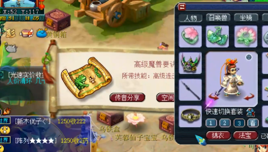 梦幻西游：连挖16张傲来国高宝图，兽诀虽然少但是质量好