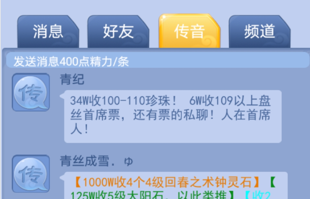 梦幻西游：灭门的门派就这么让人瞧不起吗？收首席票都比别人便宜