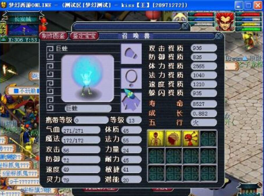 梦幻西游：还有人记得这只巨蛙吗？以召唤兽之身学会了门派技能