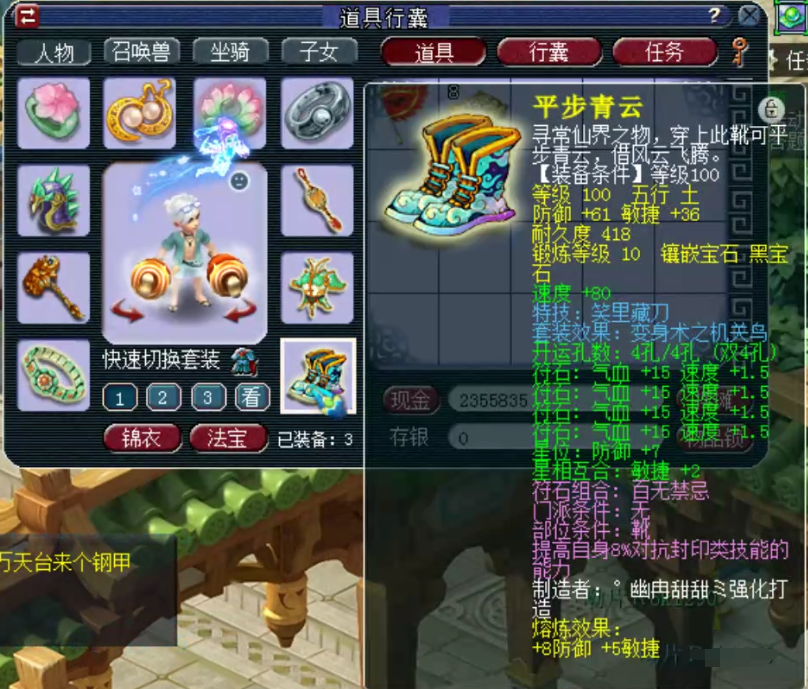 梦幻西游：单挑超强的神威五庄观展示，三套装备，宝宝简直逆天