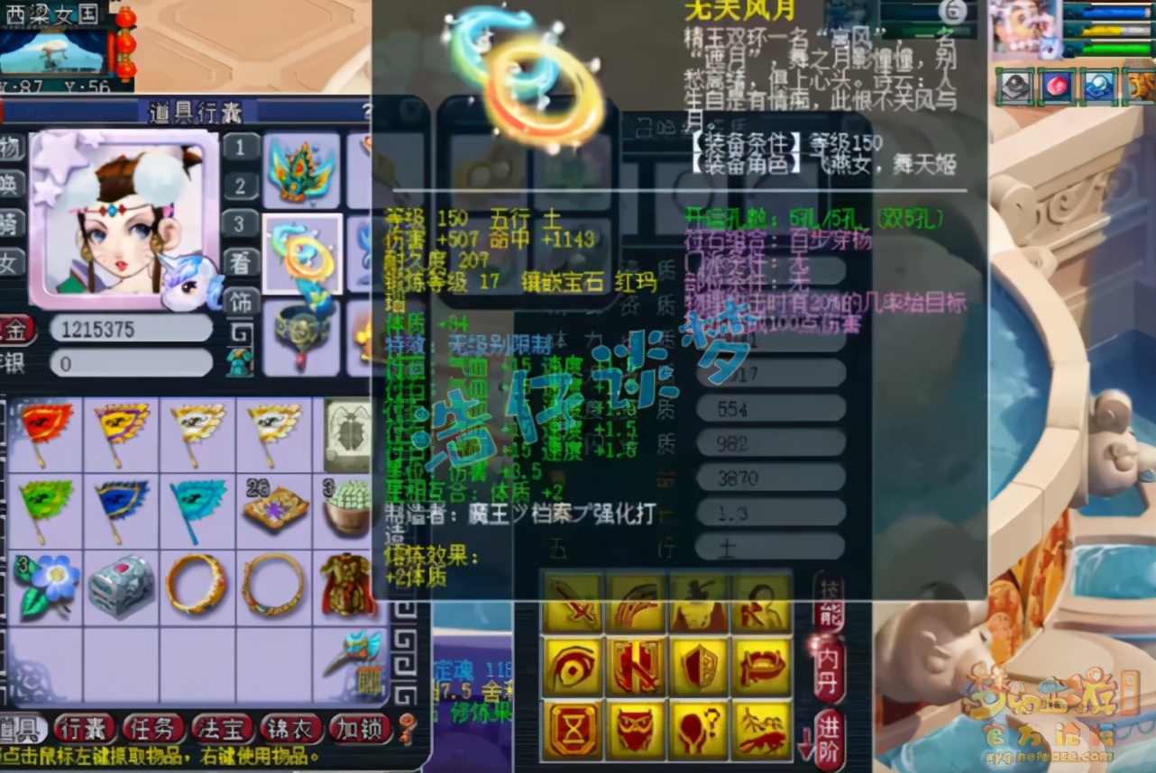 梦幻西游：89第一女大唐，70级“野生”装备竟打17锻宝石？豪横
