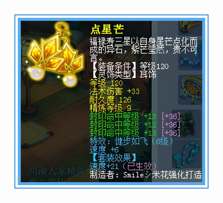 梦幻西游：天元盘丝硬件展示，6封印加持，突出一个准