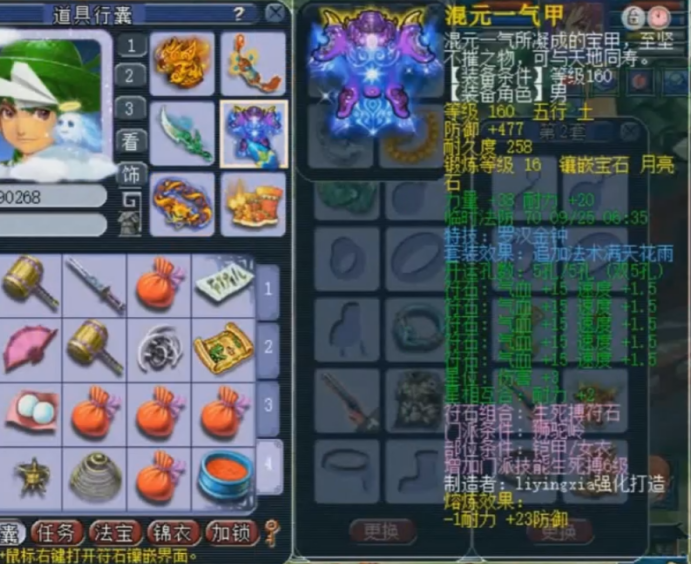 梦幻西游：人如其名！顶级硬件的大唐用翻页童子来“胡闹”