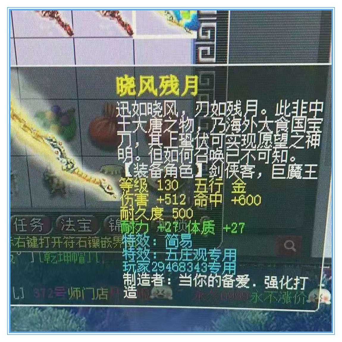 梦幻西游：力敏双加高达90！这属性哪个物理系不眼馋？