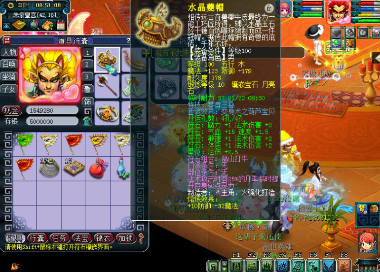 梦幻西游：这就是09土豪玩家的实力吗？法伤1899，装备给力