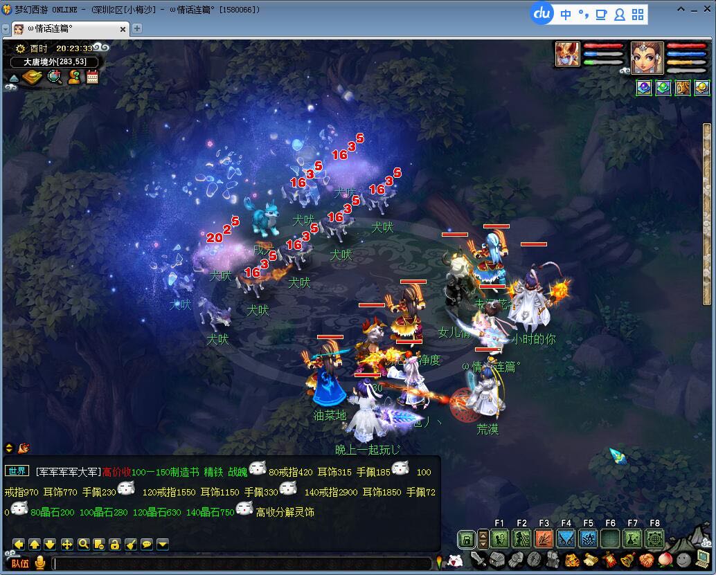 梦幻西游：只要龙宫还能秒7，就不会掉出法系第一梯队