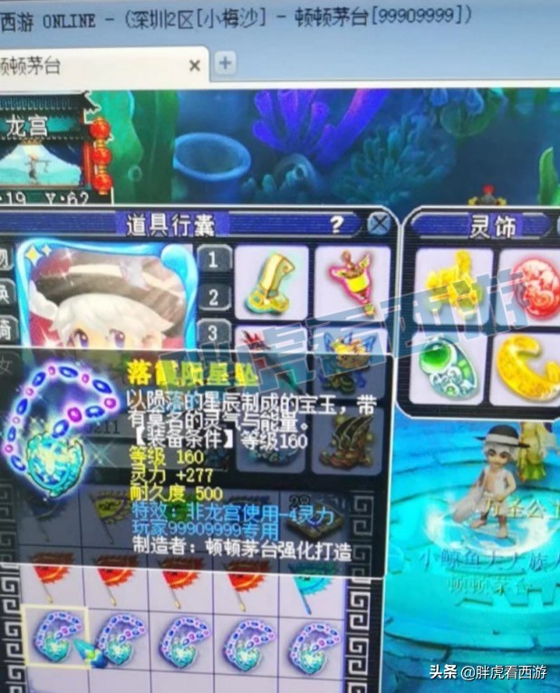 梦幻西游：公会赛12月10日开打，14JN雷鸟人打神马掉力劈