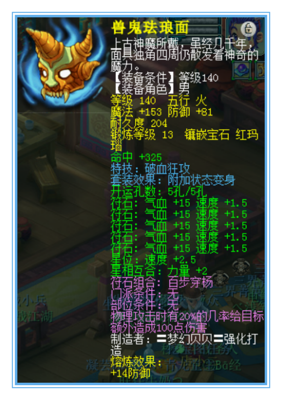 梦幻西游：变身五件套配特技，这狮驼PK直接起飞