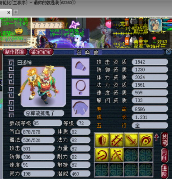 梦幻西游：新生肖神兽技能曝光最多可以秒10，千亿兽决大幅涨价