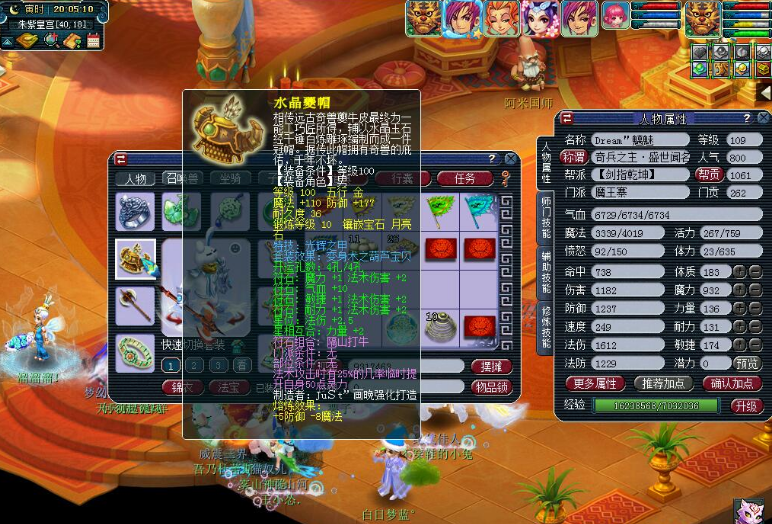 梦幻西游：4W打造09魔王，无符1612法伤，分享搭配经验