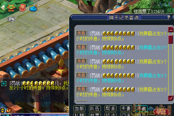 梦幻西游：土豪金ID大佬疯狂烧钱，两个小时传音刷没了一只神兽