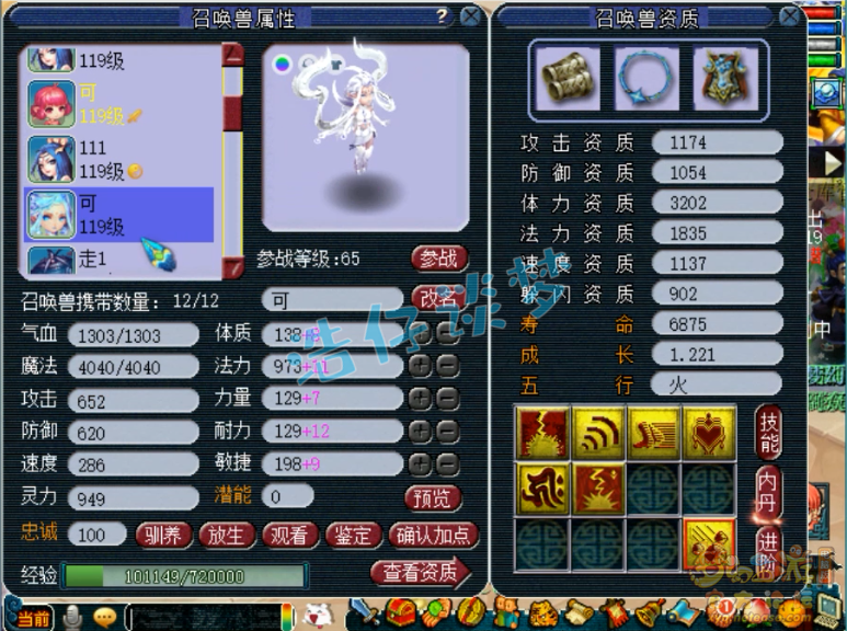 梦幻西游：神威第一龙宫，2000法伤+20%法暴，5件无级别