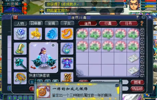 梦幻西游：140耳饰少的那条属性来了，一件血赚54亿银两