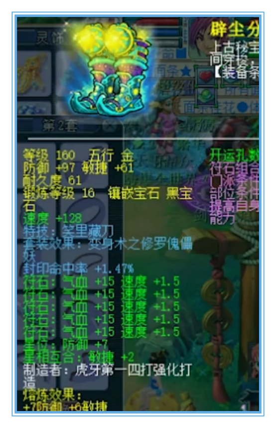 梦幻西游：紫禁城顶级方寸硬件展示，极限的封印命中率，神封无量