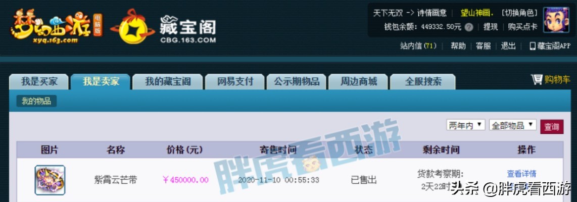 梦幻西游：神秘人65万秒391神链，童总45万秒物爆愤怒