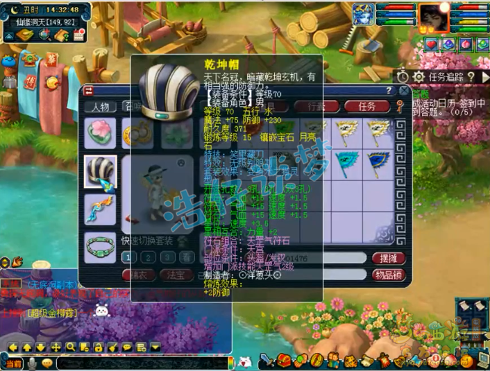 梦幻西游：89极品封天宫，5件无级别，70装备都打了15锻