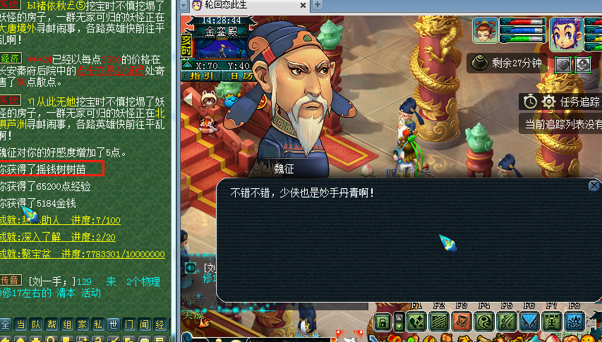 梦幻西游：火爆新区2020，二师兄献出超值钱高兽诀