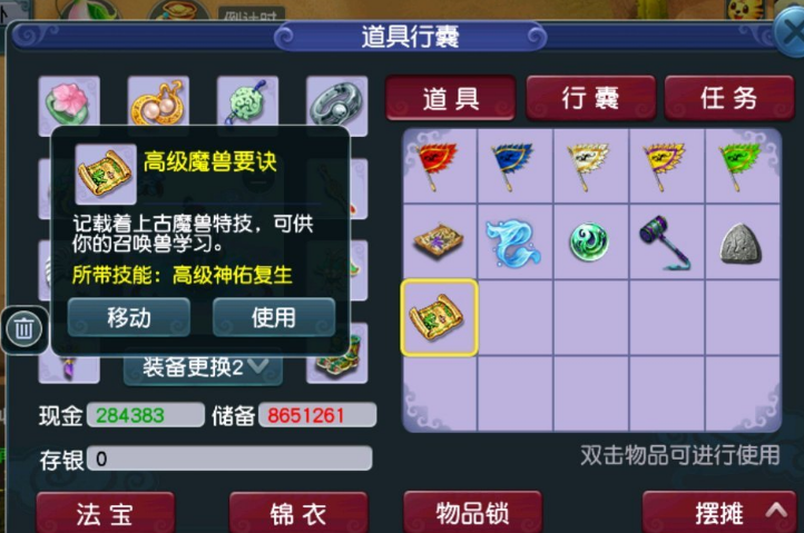 梦幻西游：科举比赛中的这个玩法别错过，全队都会有五宝的奖励