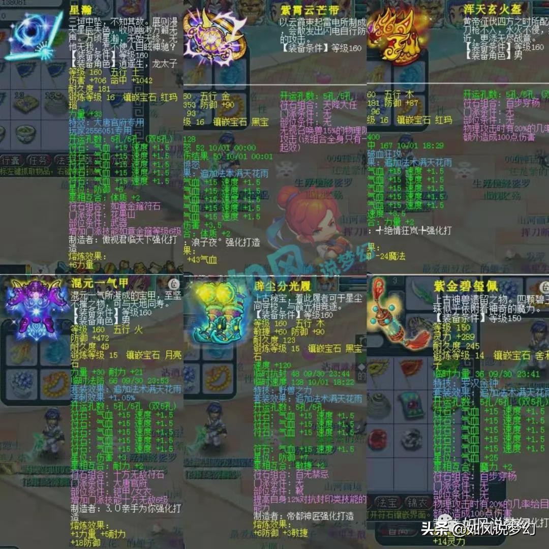 梦幻西游：菠萝团队1079神器大唐卖号，160封印破甲项链出炉