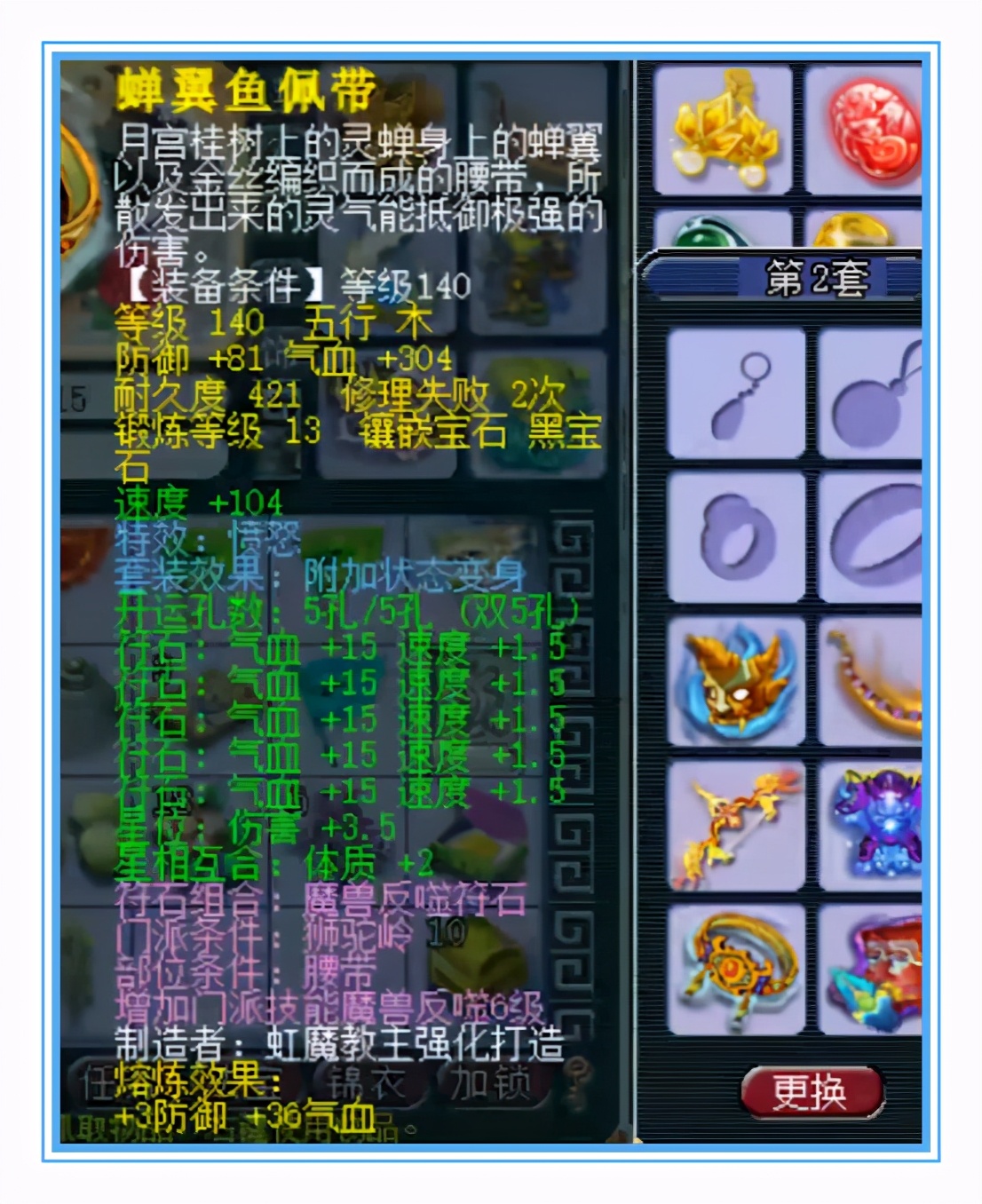 梦幻西游：超强的帮战狮驼，两套变身装备，任务PK都好玩