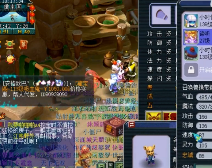 梦幻西游：玩家合宠出观照谛听，资质成长nice，但技能数呢？